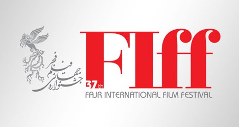فراخوان سی و هفتمین جشنوارۀ فیلمهای خارجی فجر