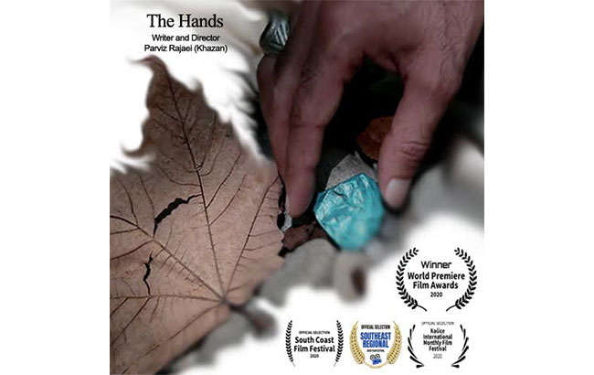 "دست ها"ی ایرانی برندۀ جایزه از آمریکا شد .