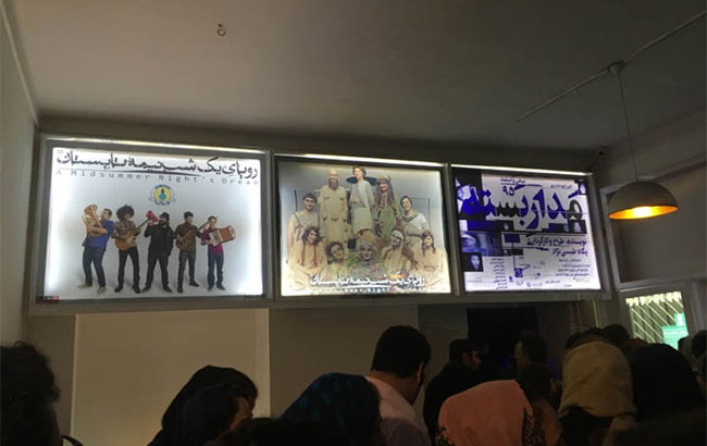 بازگشایی «تئاتر مستقل تهران» پس از دو سال تعطیلی