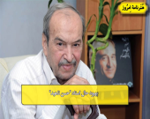 بهبود حال استاد حسن ناهید 